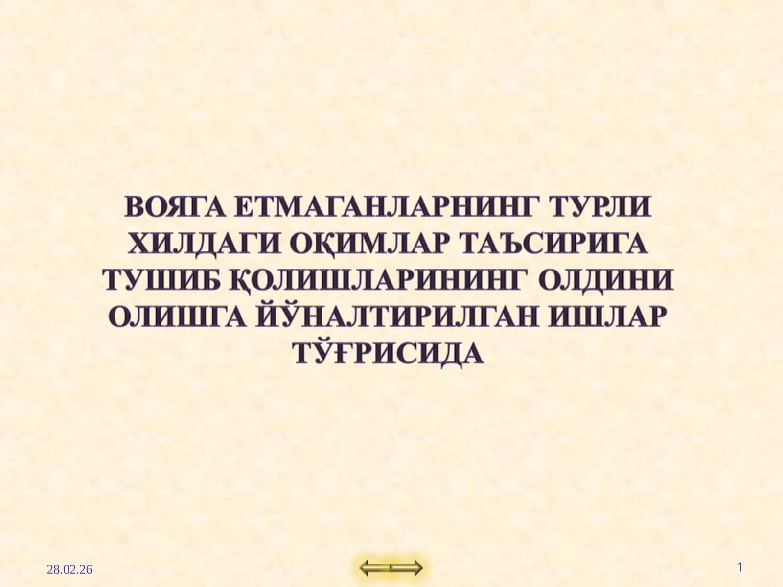 Ёшлар тарбияси