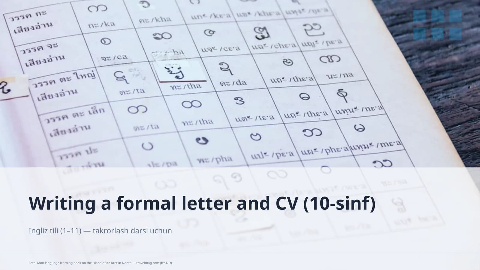 Writing a formal letter and CV (10-sinf)