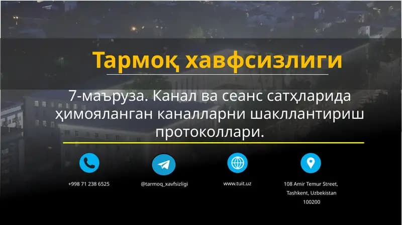 Канал сатҳи