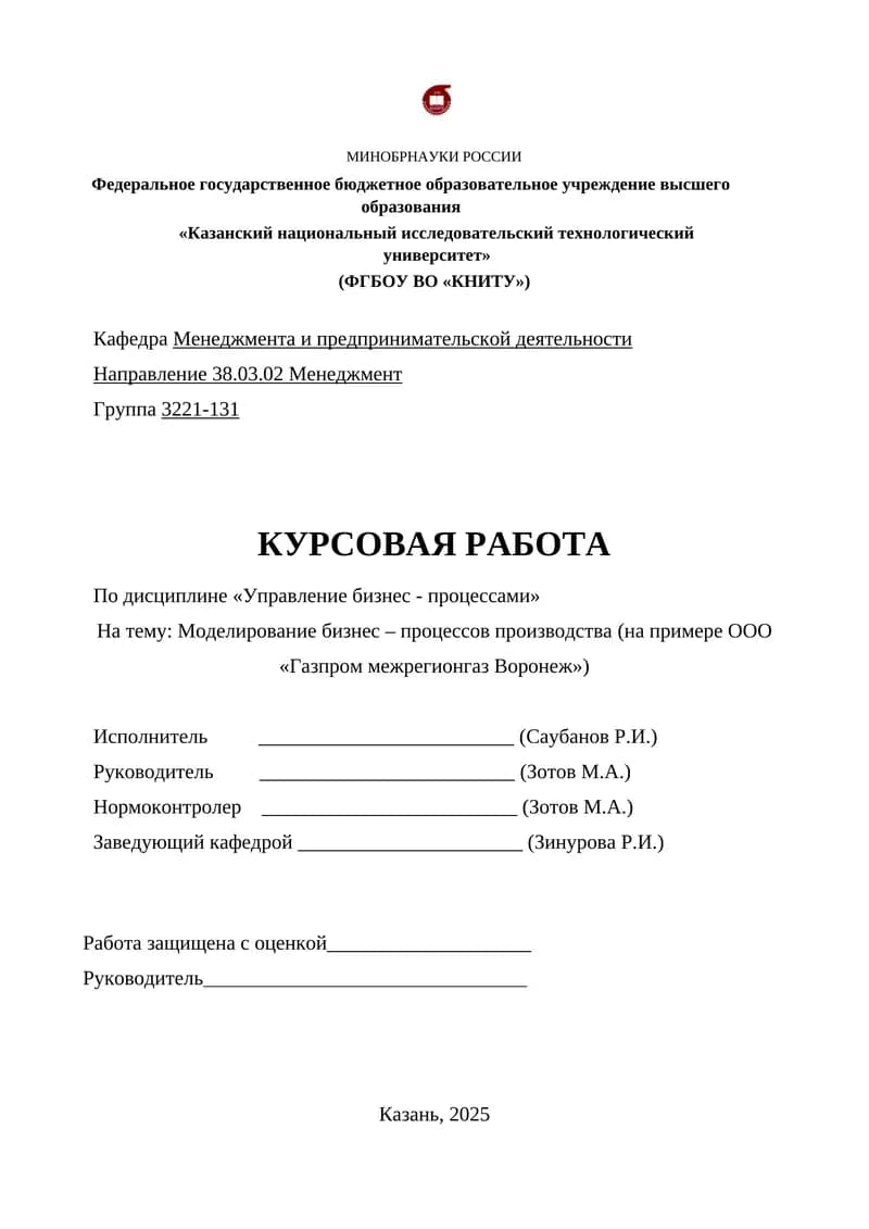 Моделирование бизнес – процессов производства