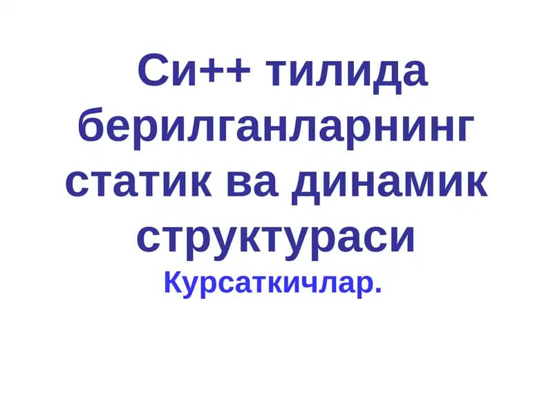 Курсаткичлар
