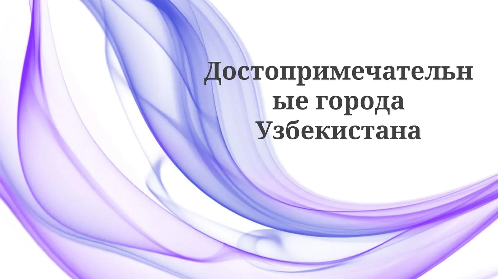 Мечеть Кок-Гумбез (Кок-Гумбаз мечети)
