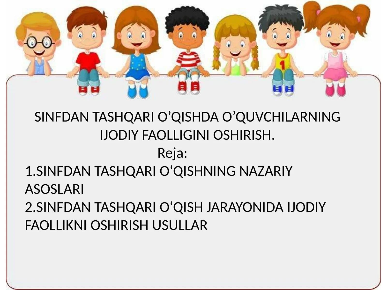 SINFDAN TASHQARI O’QISHDA O’QUVCHILARNING IJODIY FAOLLIGINI OSHIRISH