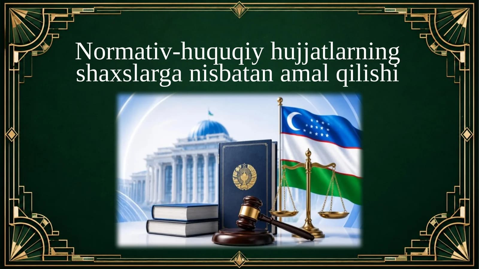 Normativ-huquqiy hujjatlarning shaxslarga nisbatan amal qilishi