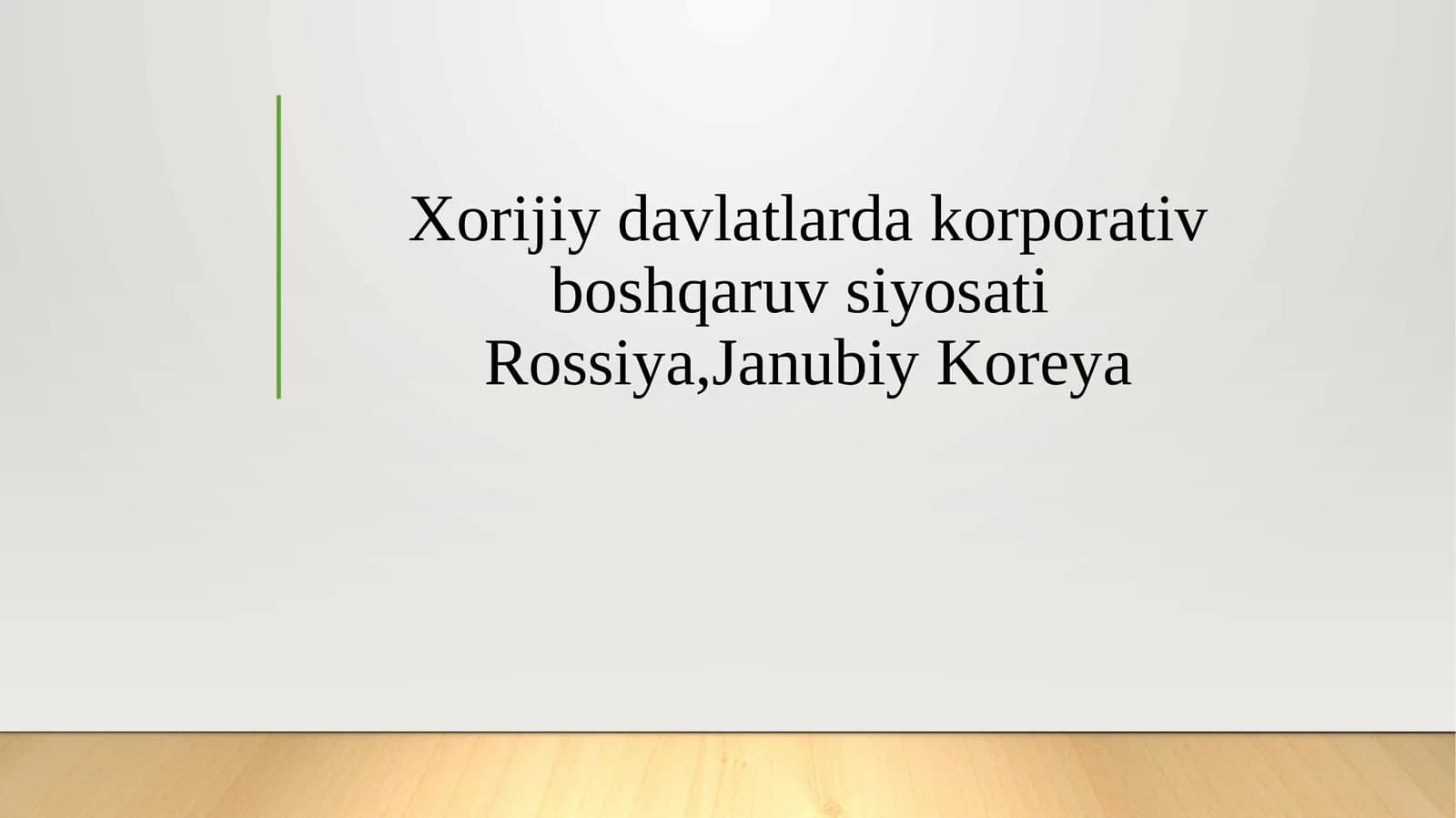 Xorijiy davlatlarda korporativ boshqaruv siyosati Rossiya,Janubiy Koreya