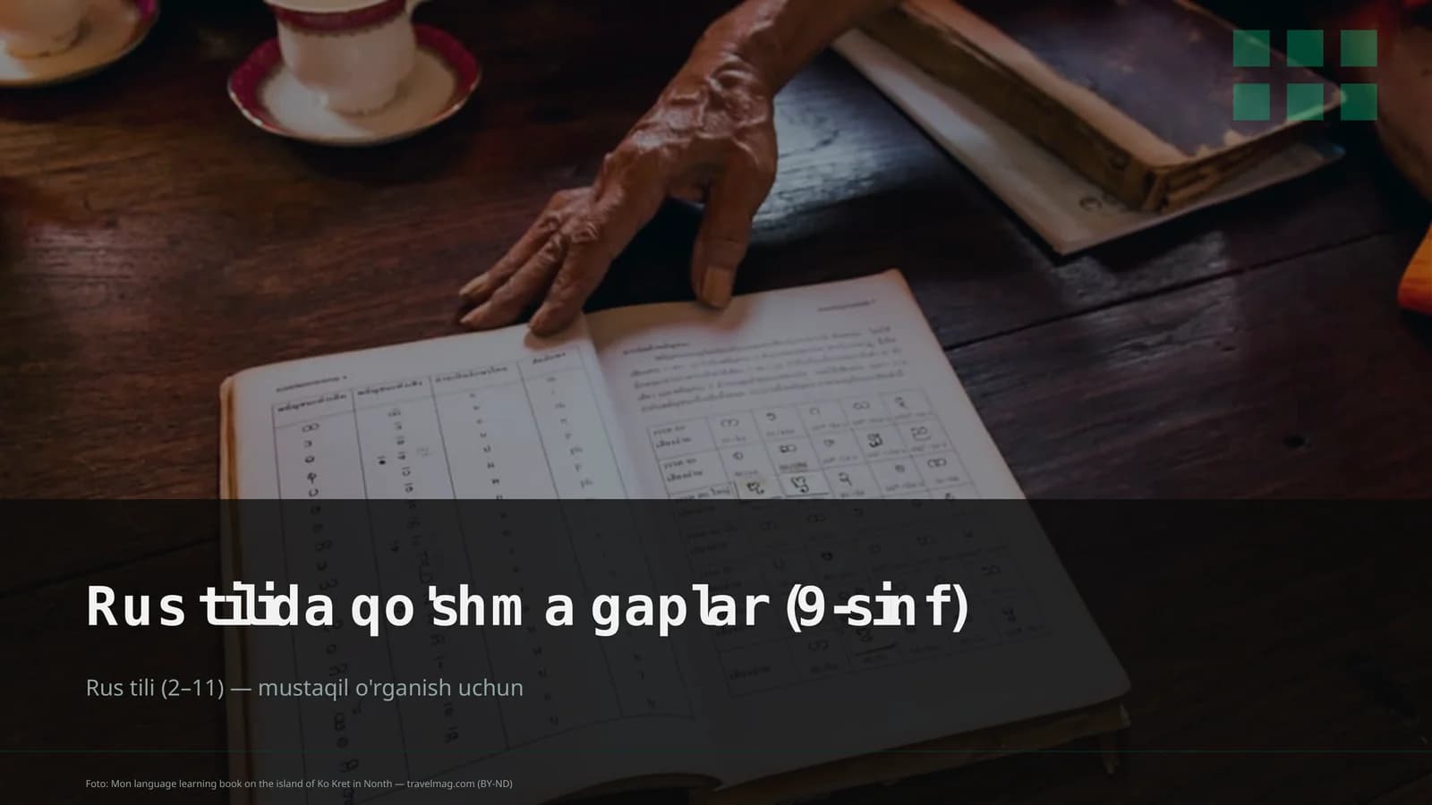 Rus tilida qo'shma gaplar (9-sinf)