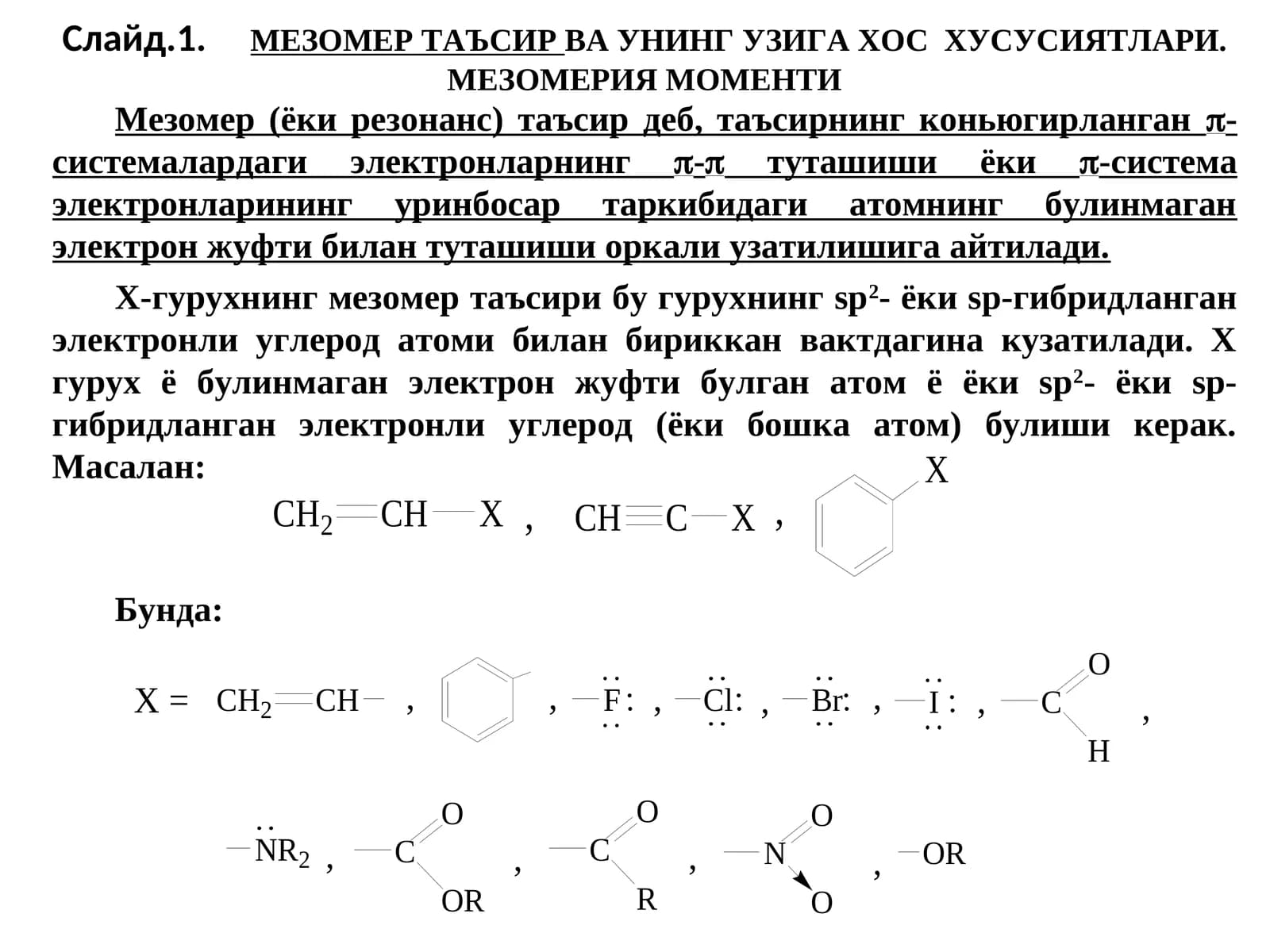 Мезомер таъсир ва унинг узига хос  хусусиятлари.