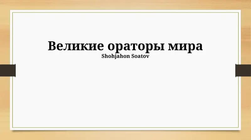 Махатма Ганди: сила ненасилия