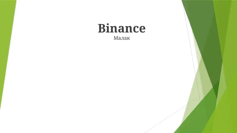 Binance