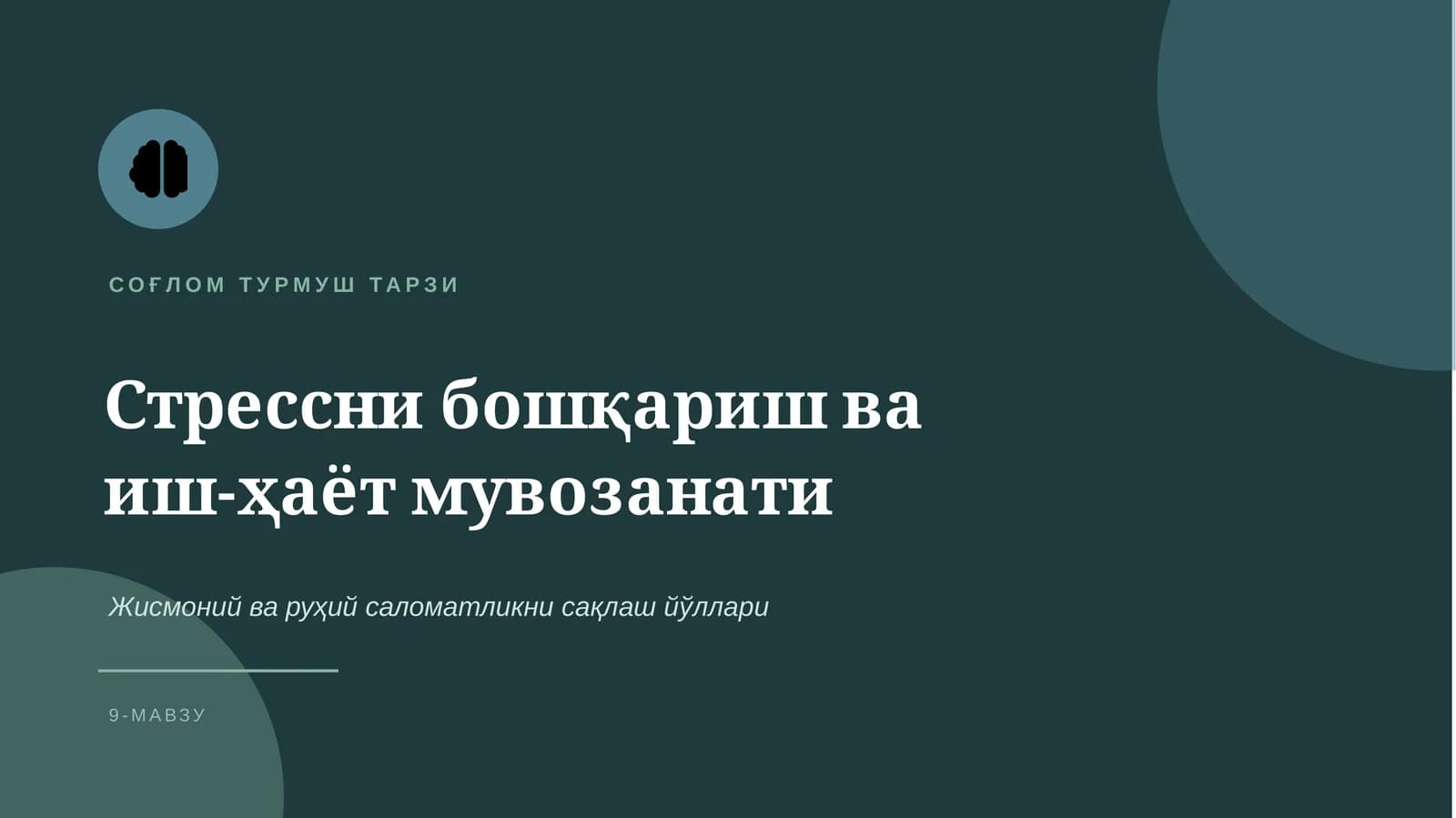 9-МАВЗУ РЕЖА