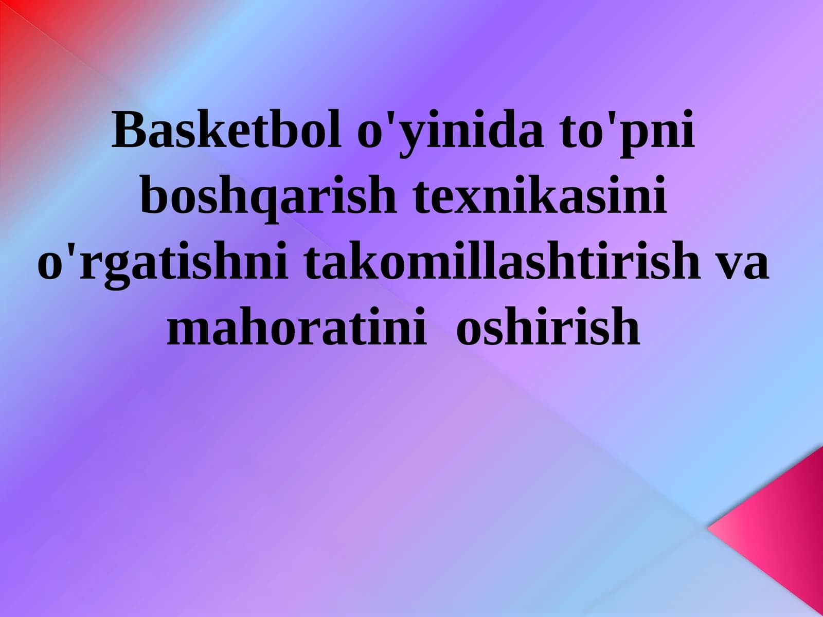 Basketbol o'yinida to'pni boshqarish texnikasini o'rgatishni takomillashtirish va mahoratini  oshirish