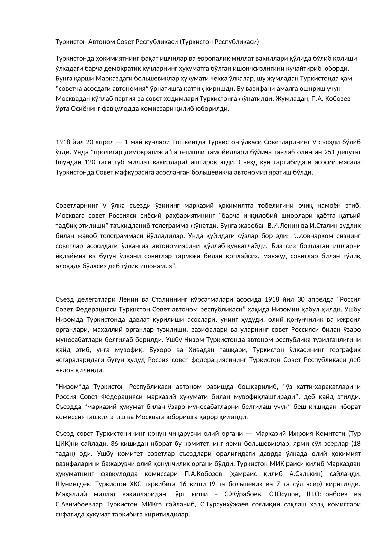 Туркистон Республикаси