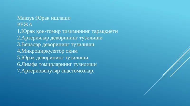 Юракишлаши