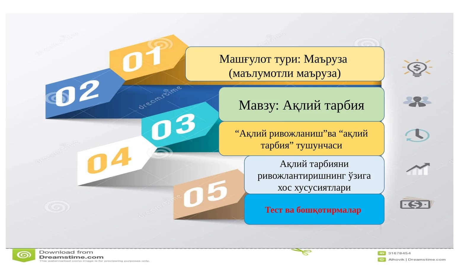 "Ақлийтарбия"
