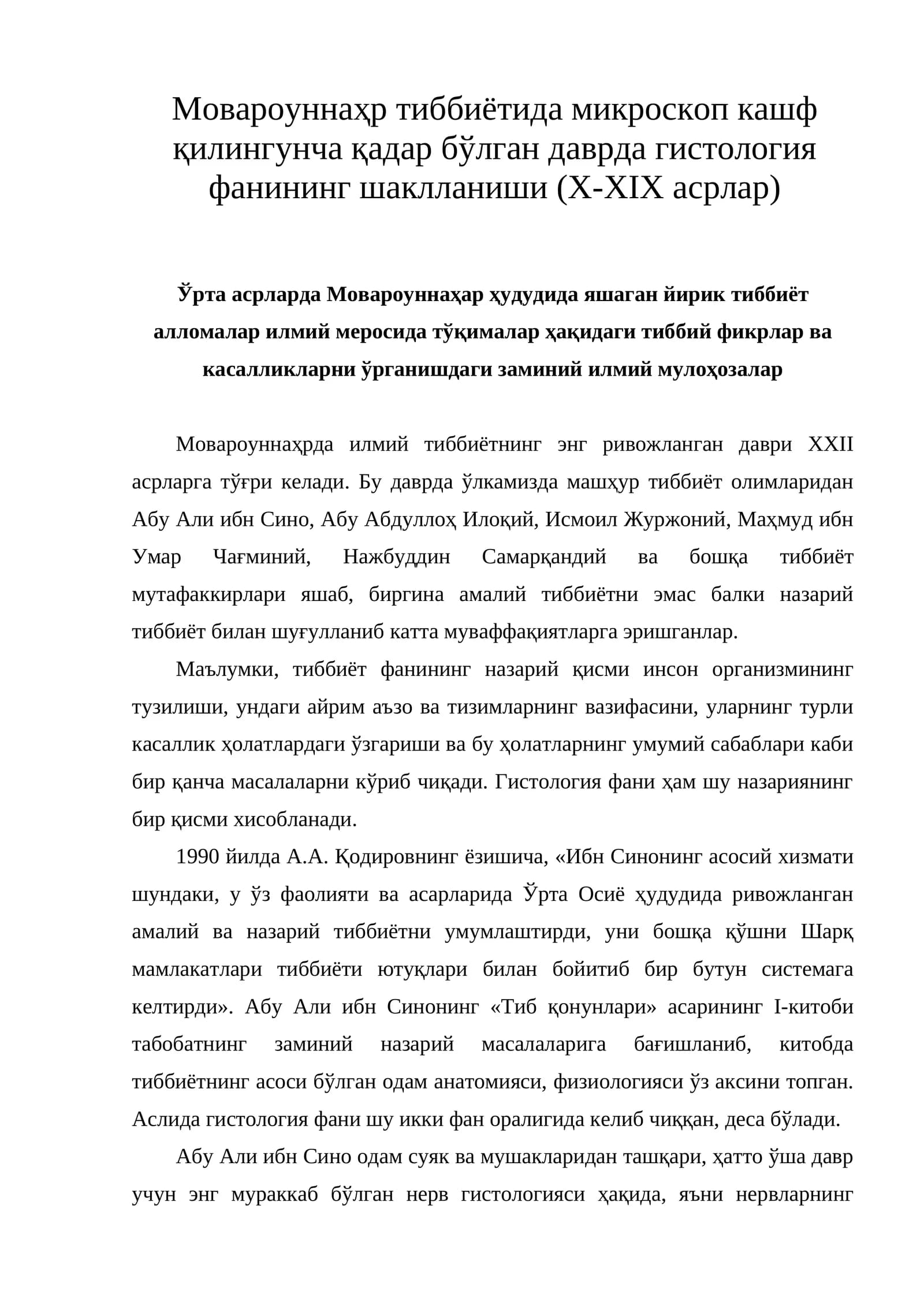 Мовароуннаҳр тиббиётида микроскоп кашф қилингунча қадрда гистология фанининг шаклланиши (X-XIX асрлар)