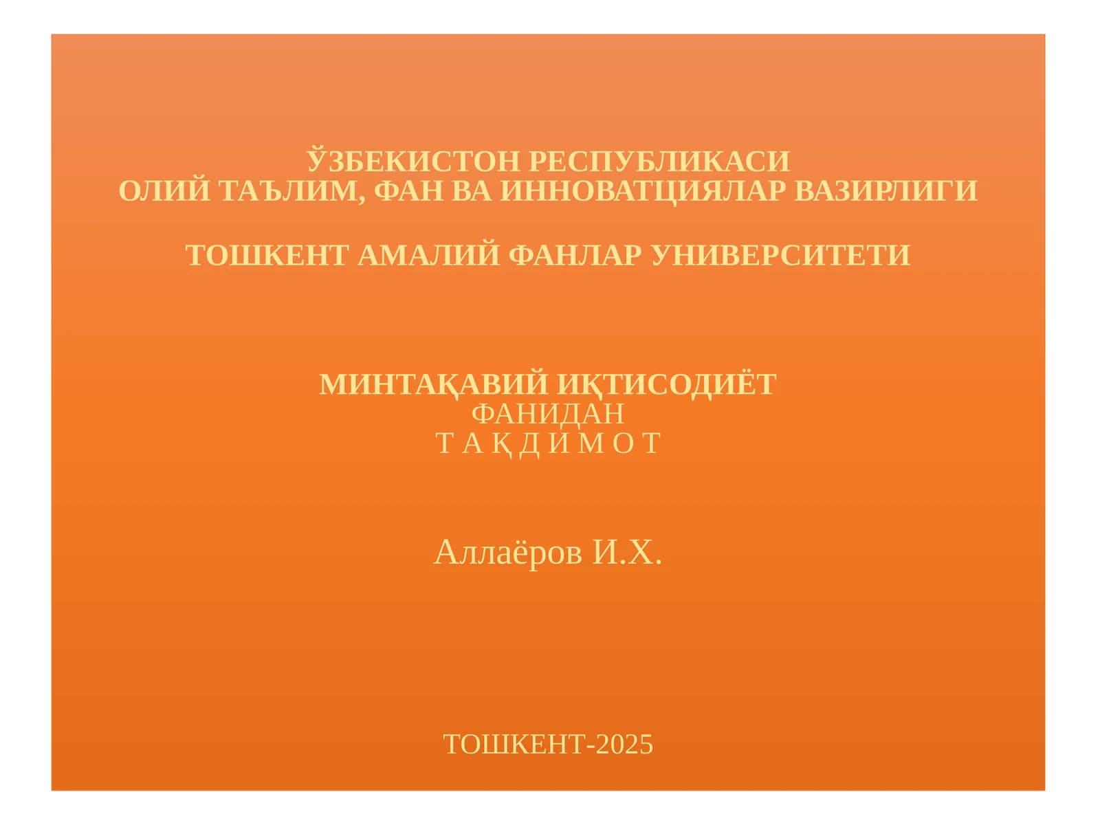 Ишлаб чиқариш кучларини жойлаштириш бўйича назариялар