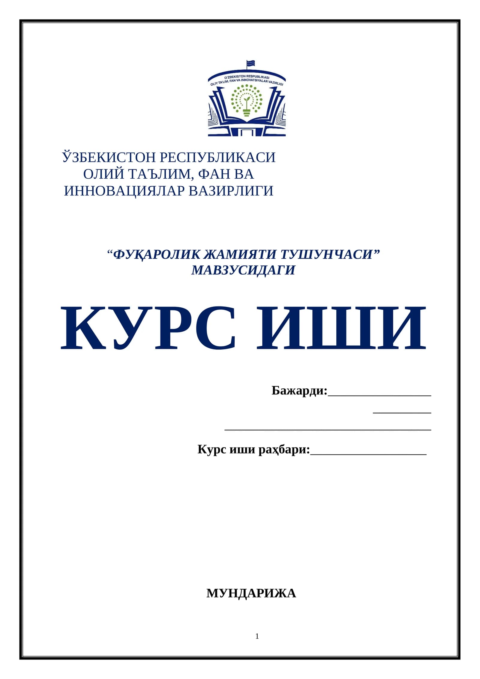 “ФУҚАРОЛИК ЖАМИЯТИ ТУШУНЧАСИ” МАВЗУСИДАГИ КУРС ИШИ