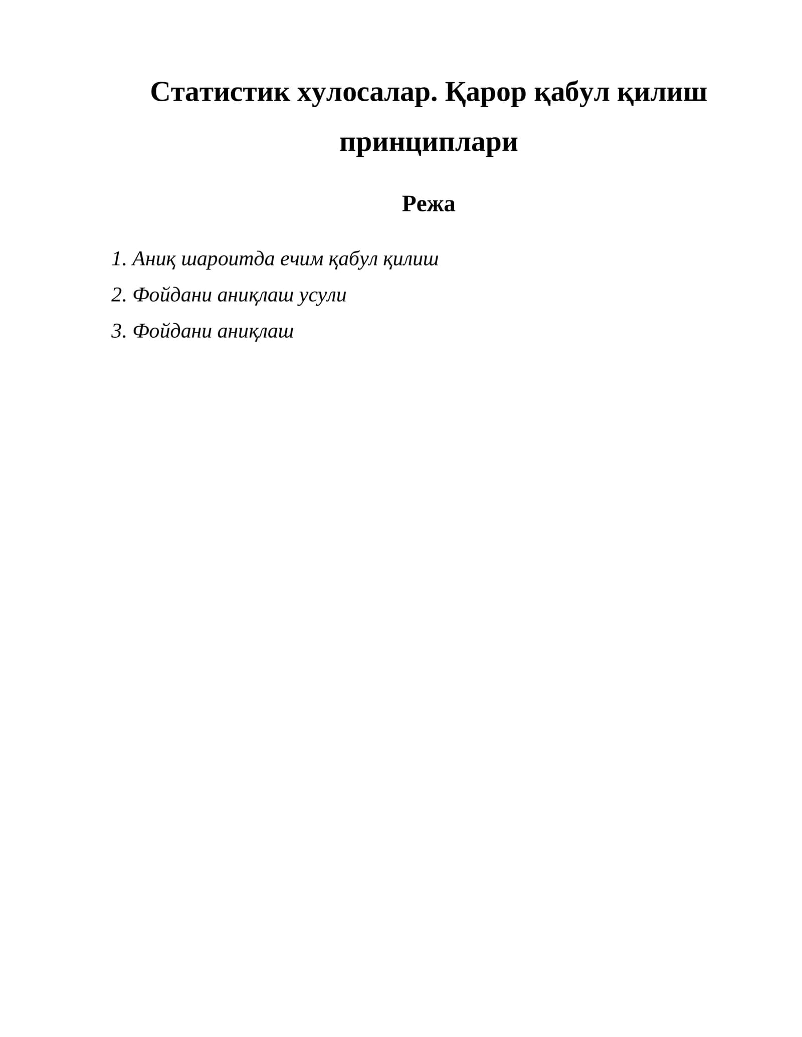 Қарор қабул қилиш принциплари