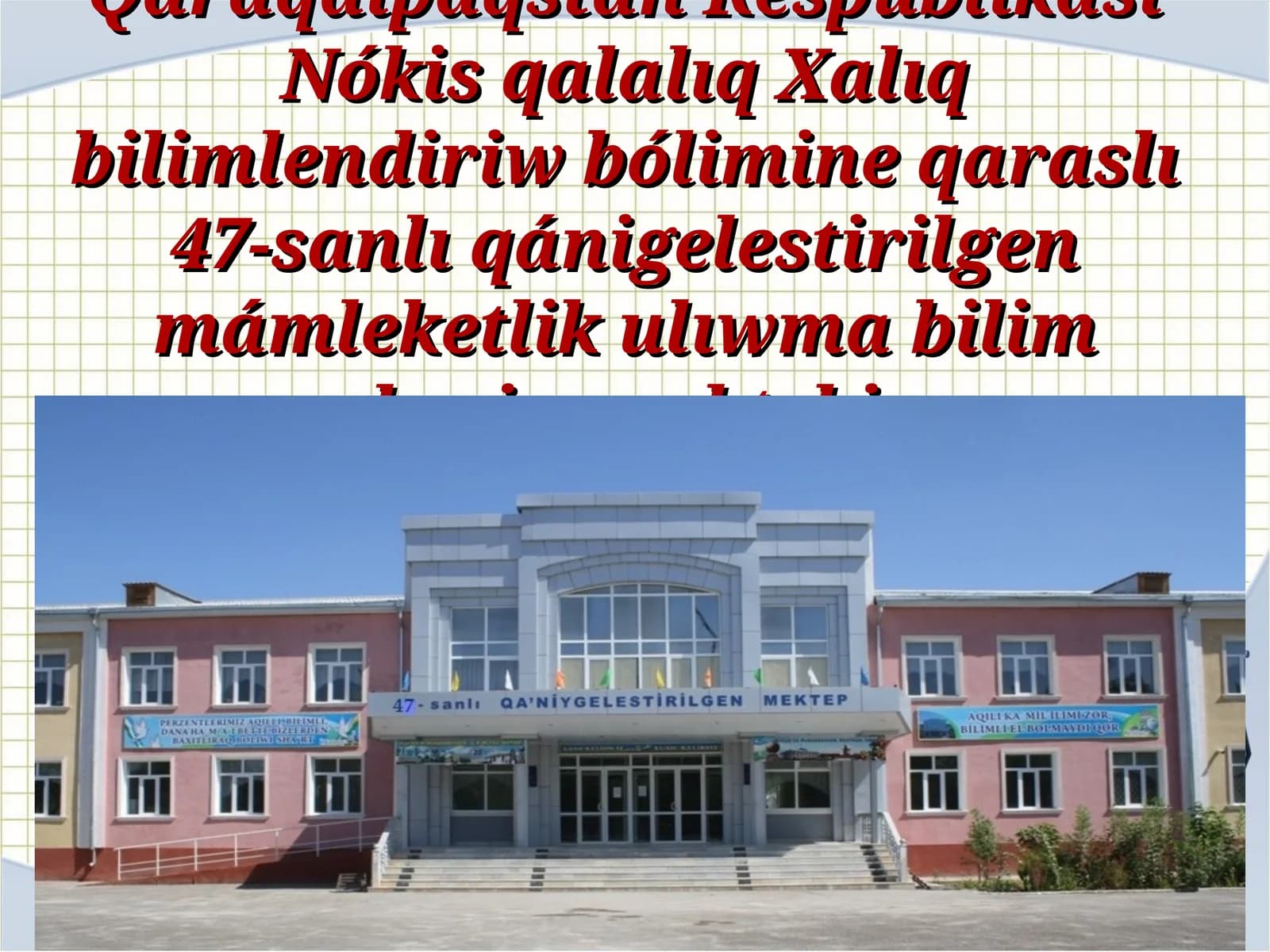 Baslawısh klass oqıtıwshısı