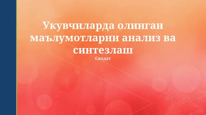 Tahlil va sintez