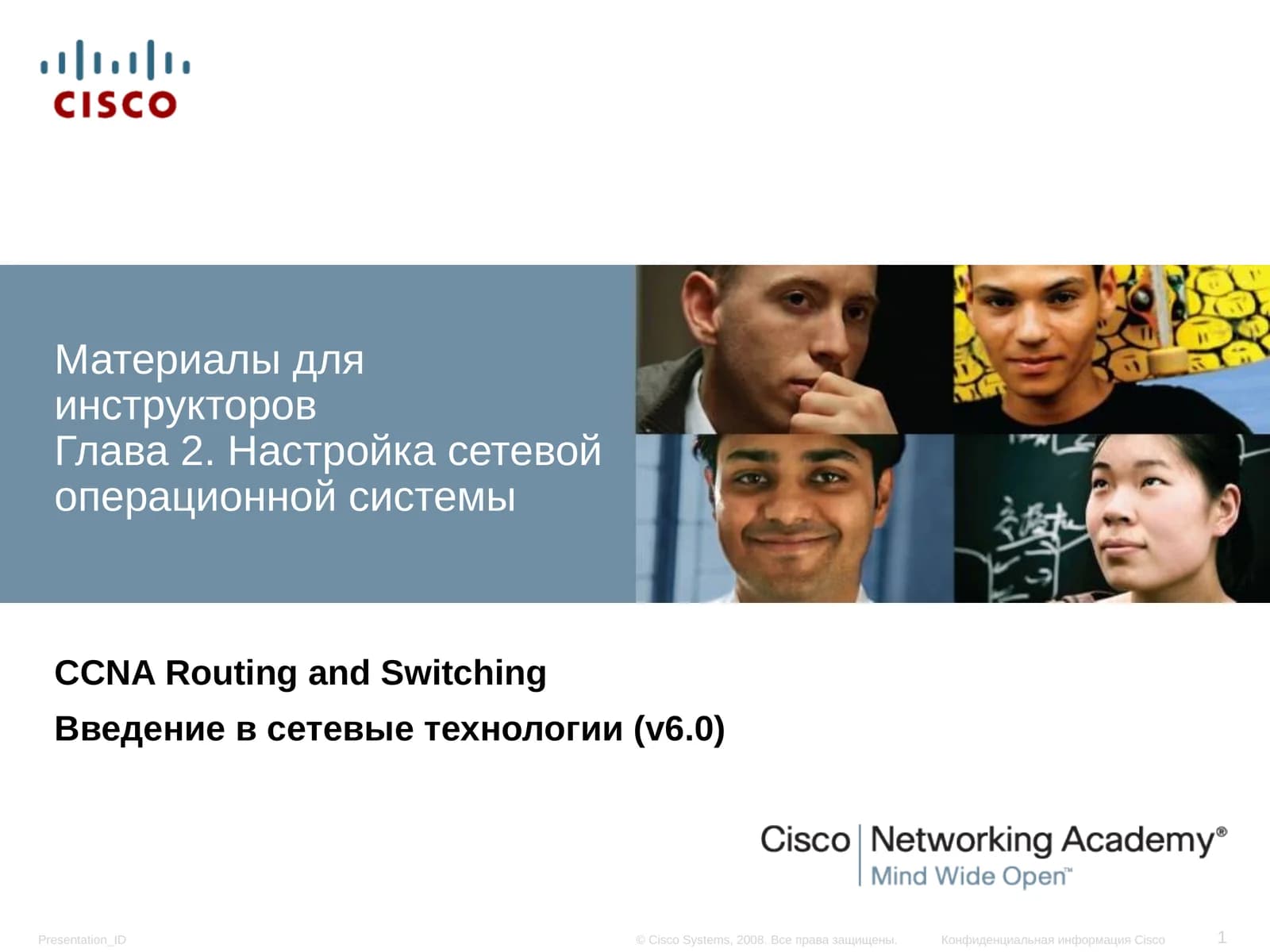 Материалы для инструкторов