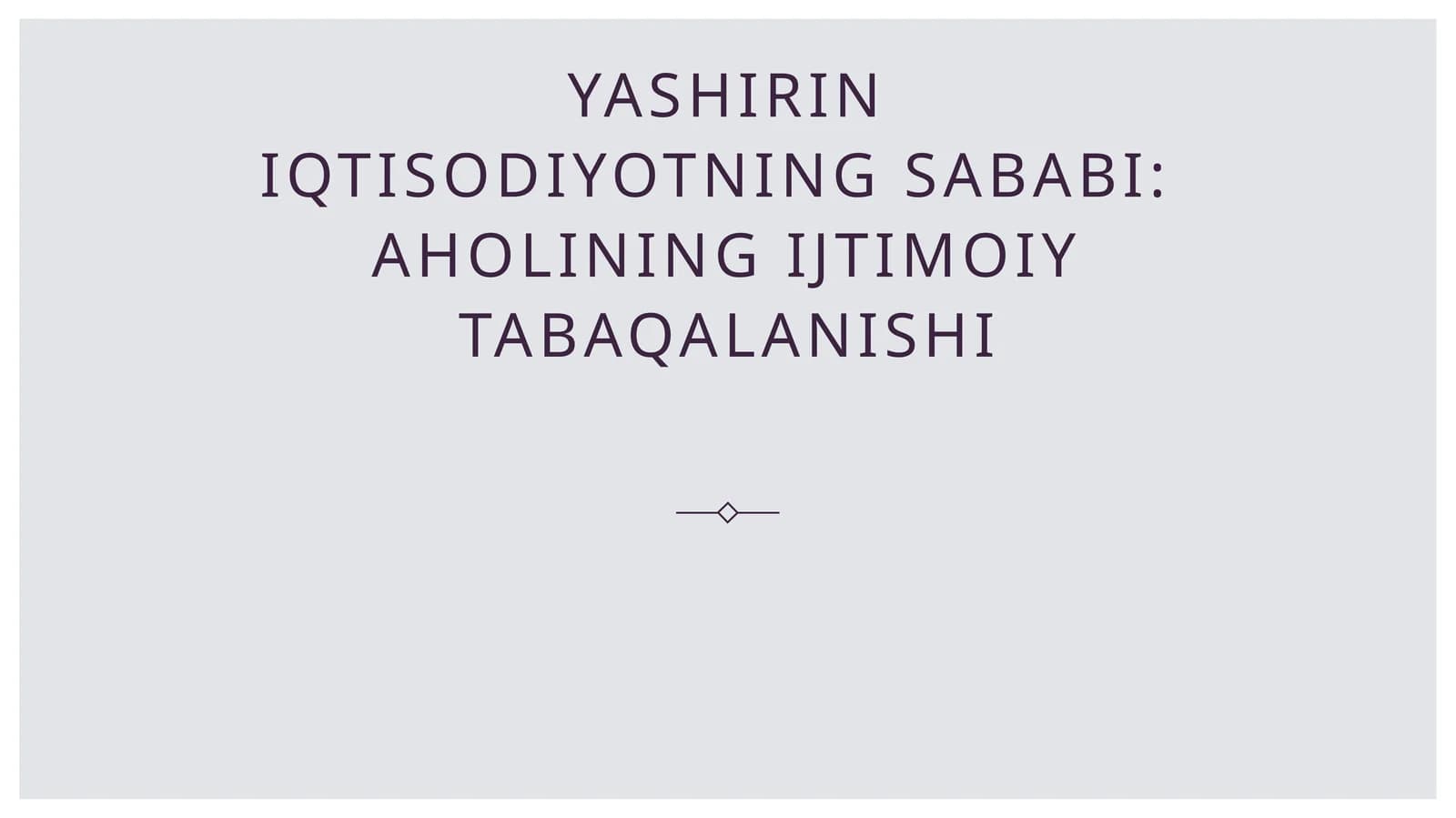 Yashirin iqtisodiyotning sababi:  aholining ijtimoiy tabaqalanishi