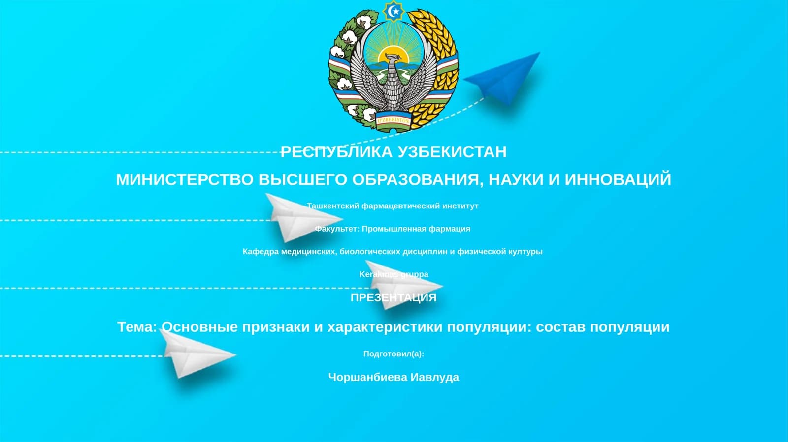 Основные признаки и характеристики популяции: состав популяции