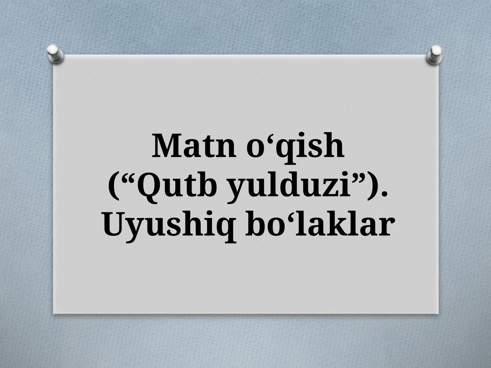 Matnoʻqish(“Qutbyulduzi”).Uyushiqboʻlaklar