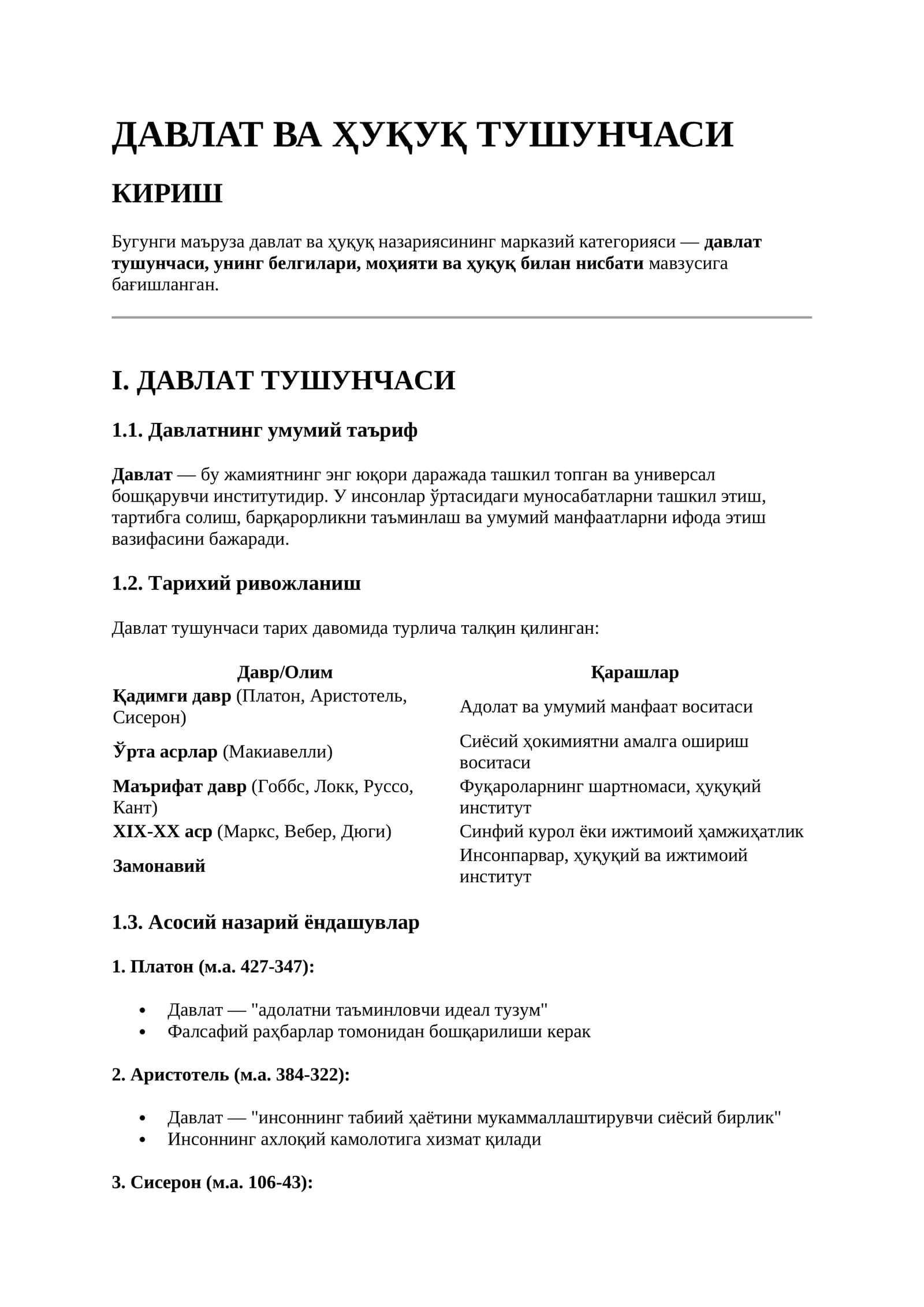 ДАВЛАТ ВА ҲУҚУҚ ТУШУНЧАСИ