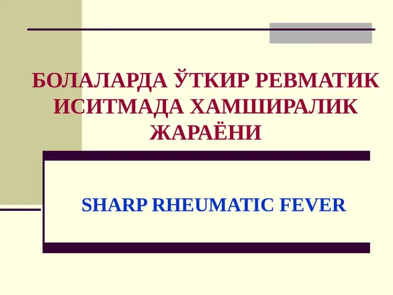 Ўткир ревматик иситма