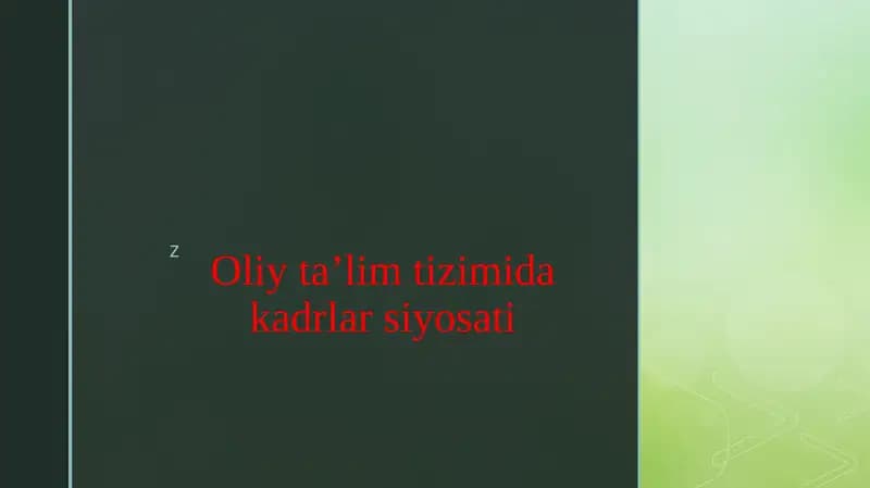 Oliy ta’lim tizimida kadrlar siyosati