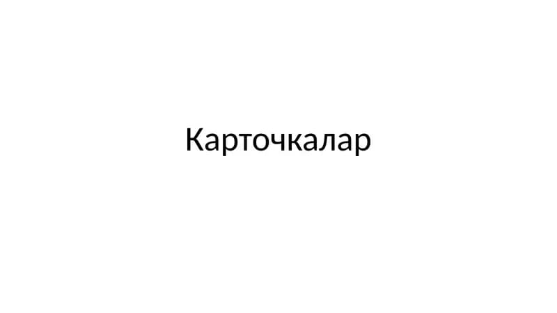 Kanada davlati