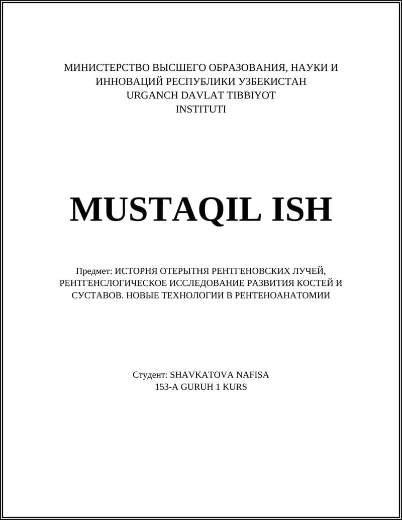 Рентгенсологическое исследование развития костей и суставов. Новые технологии в рентгеноанатомии