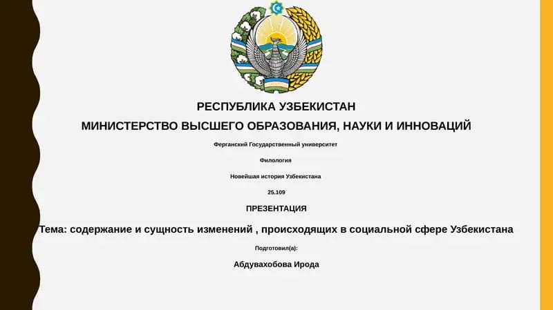 Новейшая история Узбекистана