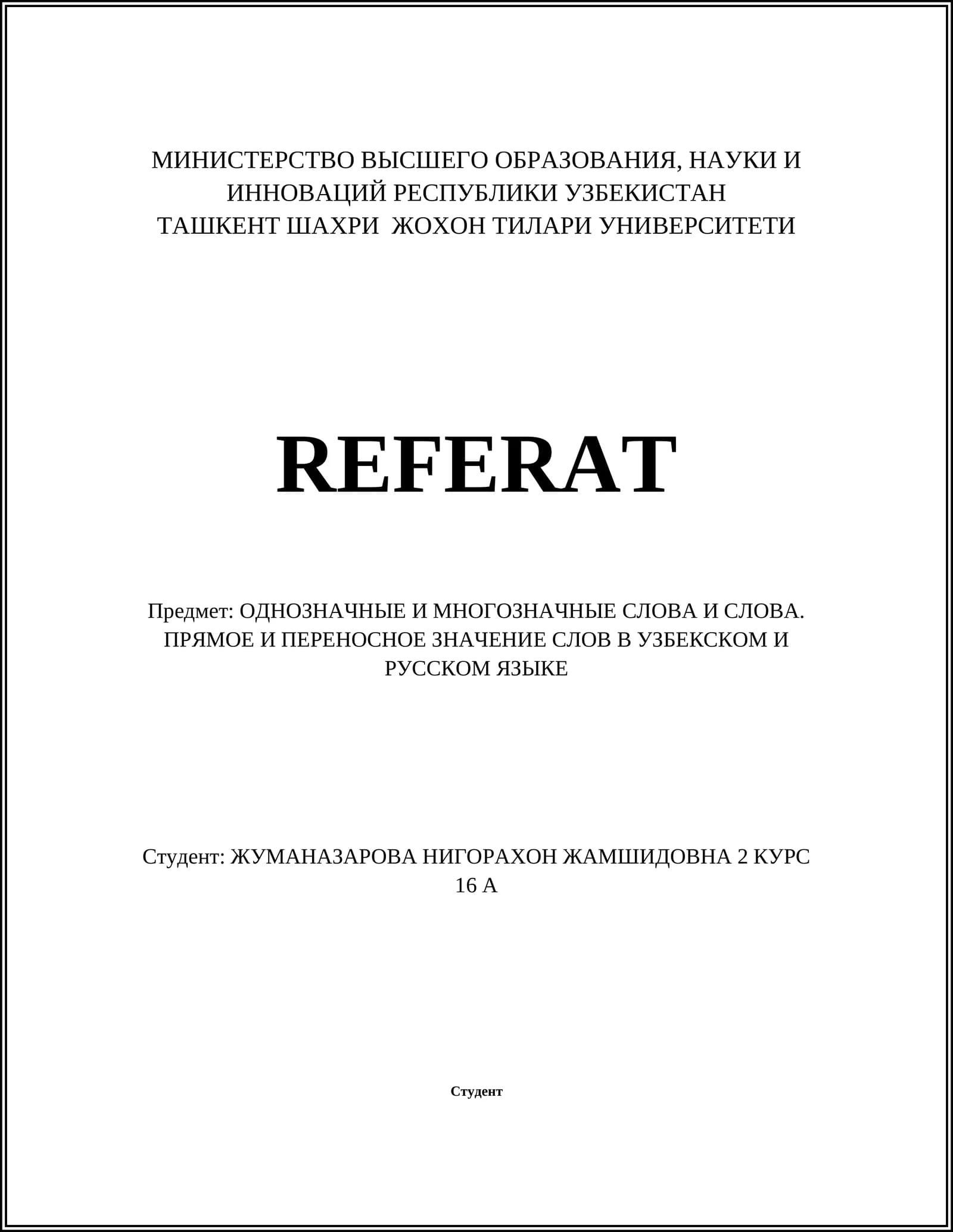 ОДНОЗНАЧНЫЕ И МНОГОЗНАЧНЫЕ СЛОВА И СЛОВА. ПРЯМОЕ И ПЕРЕНОСНОЕ ЗНАЧЕНИЕ СЛОВ В УЗБЕКСКОМ И РУССКОМ ЯЗЫКЕ