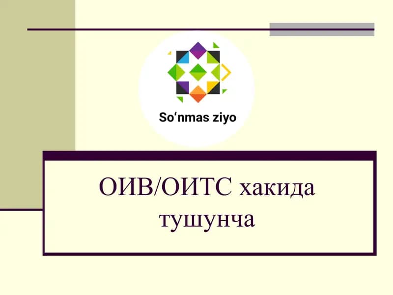 ОИВ/ОИТС маълумот