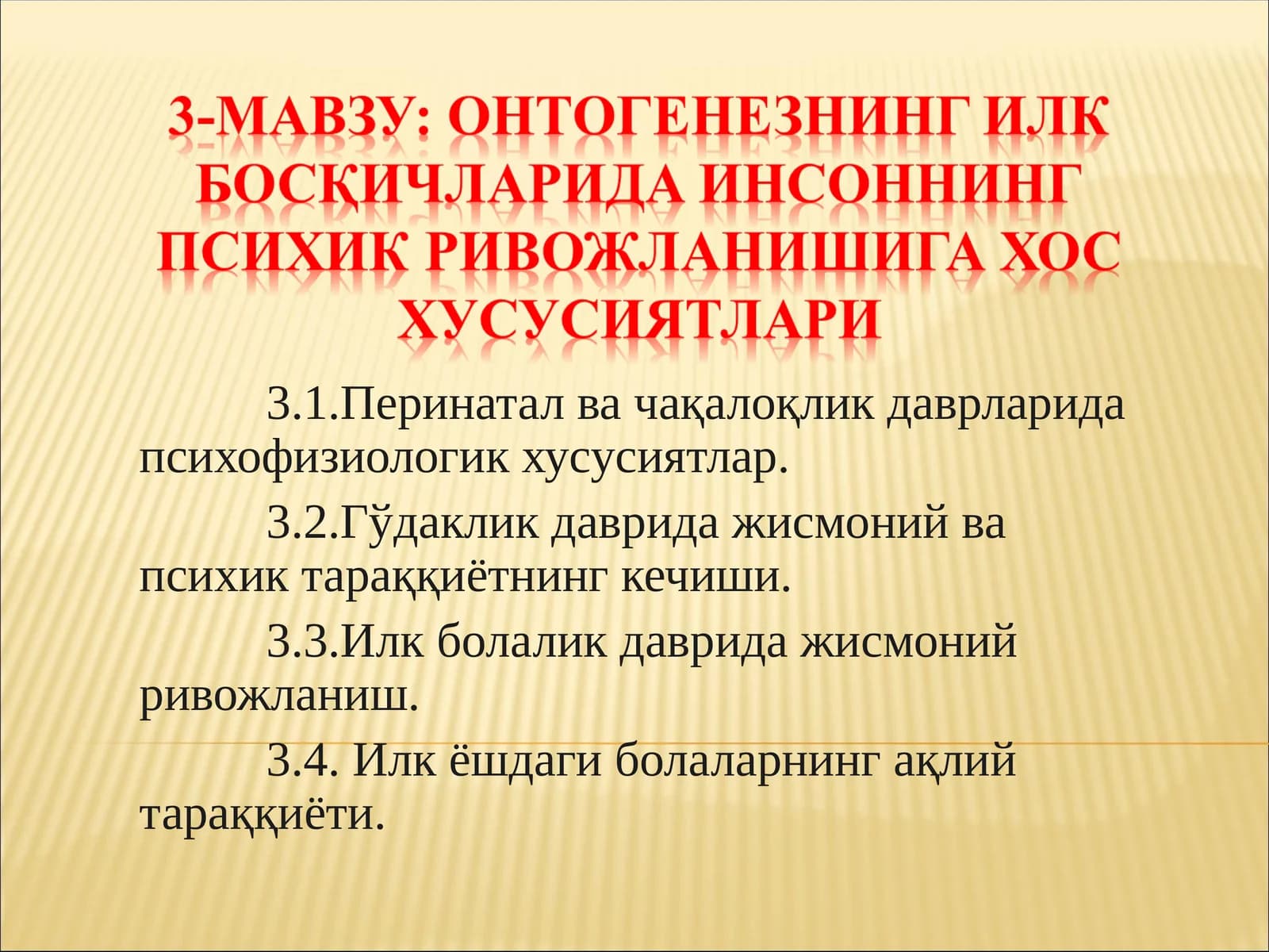 Онтогенезнинг илк босқичларида инсоннинг психик ривожланишига хос хусусиятлари