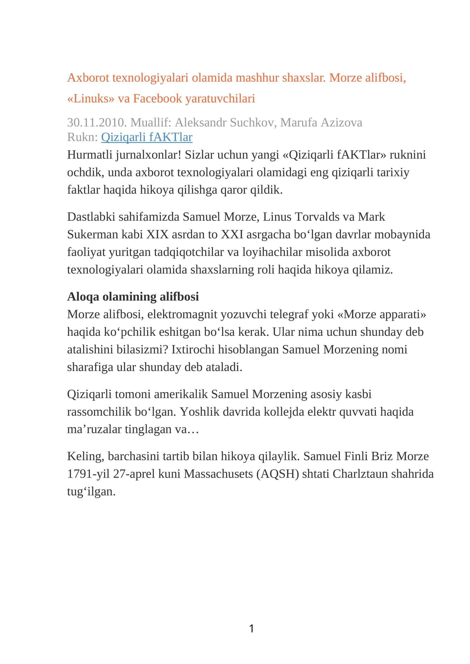 Qiziqarli fAKTlar