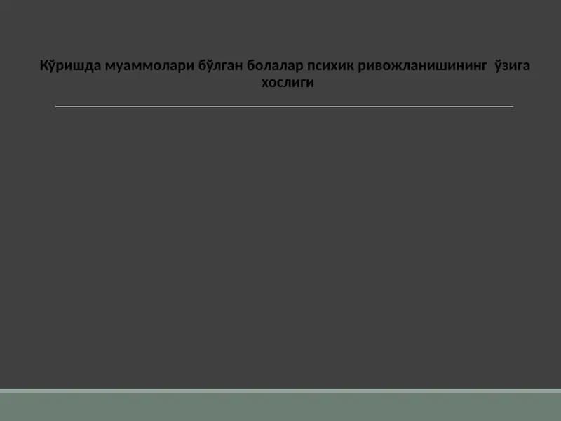 Муаммонинг долзарблиги