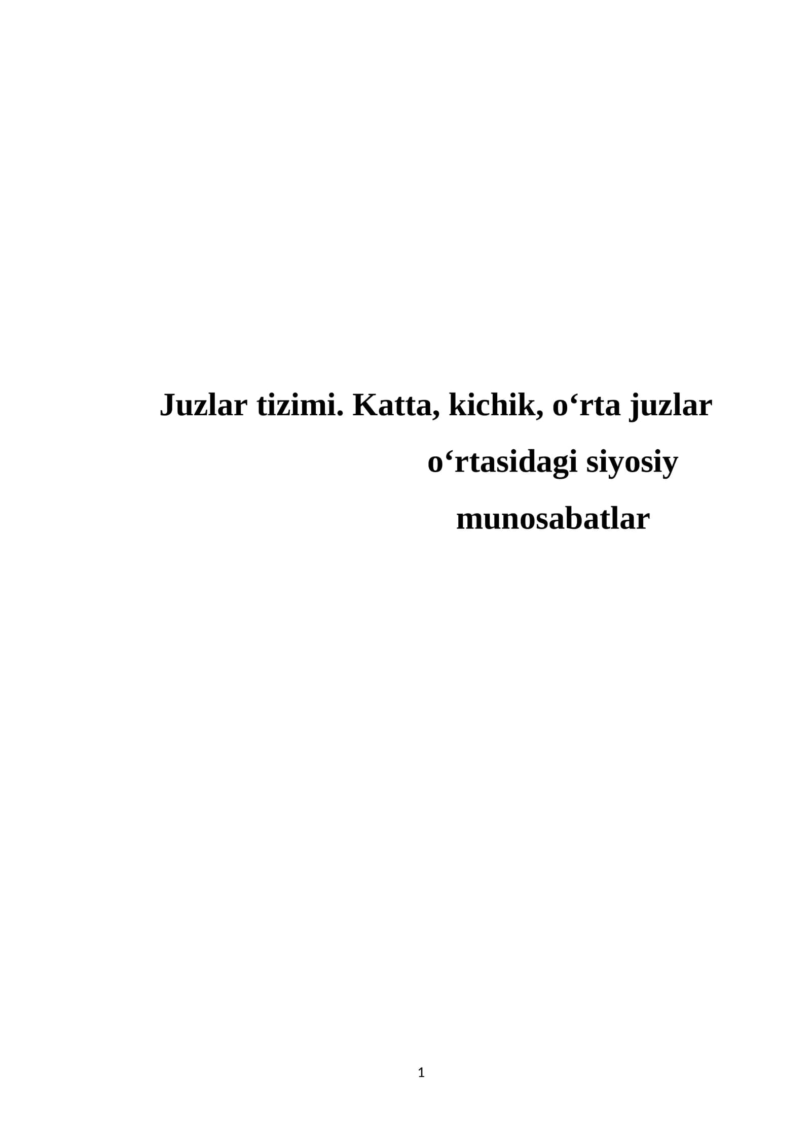 Juzlar tizimi. Katta, kichik, oʻrta juzlar oʻrtasidagi siyosiy munosabatlar