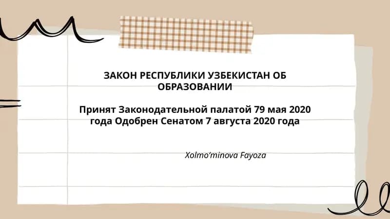 ЗАКОН РЕСПУБЛИКИ УЗБЕКИСТАН ОБ ОБРАЗОВАНИИ