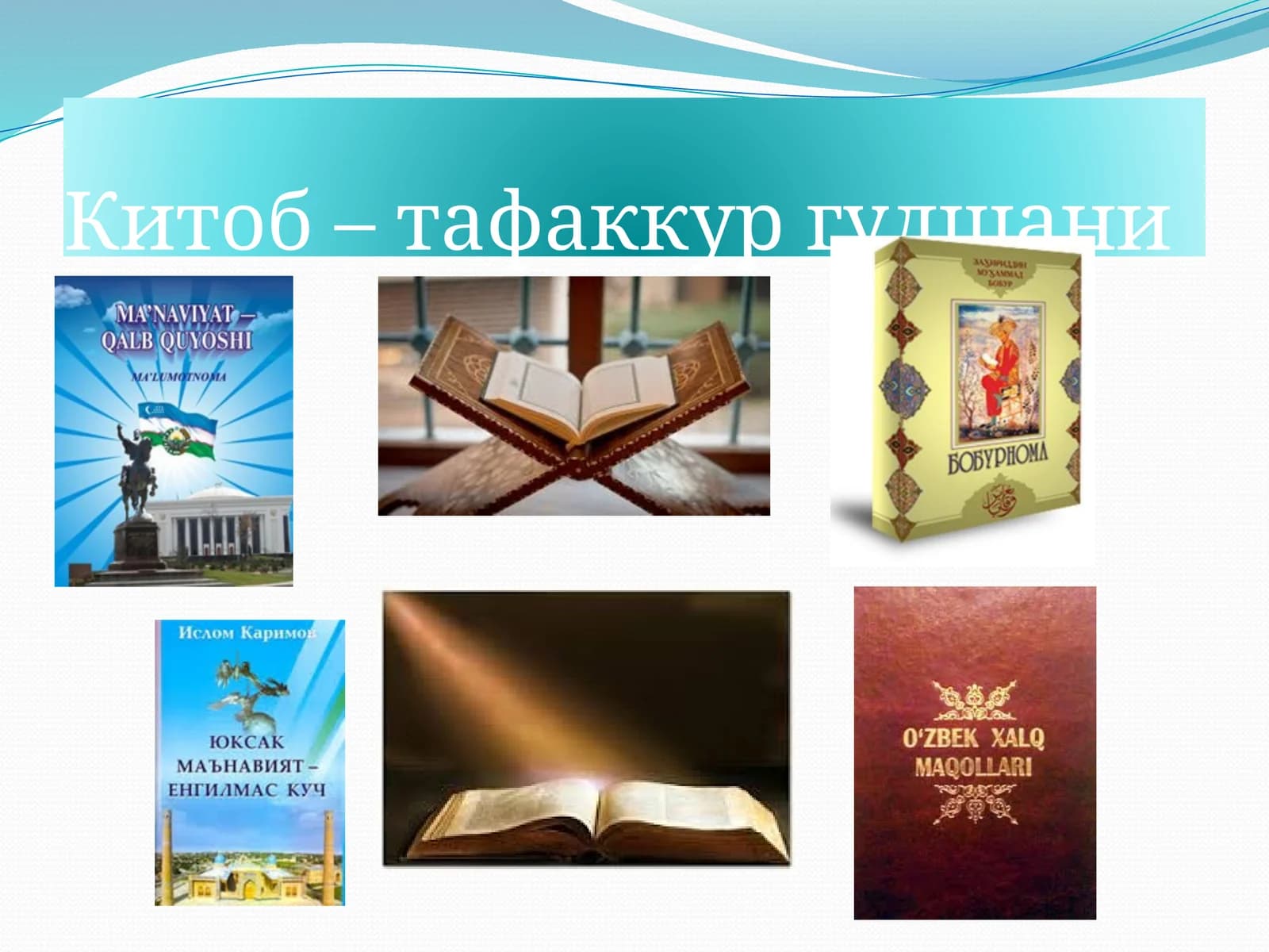 Китоб–тафаккур гулшани