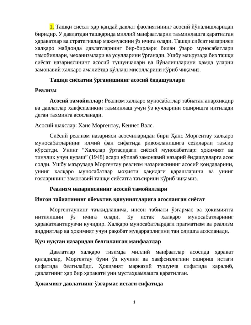 Ташқи сиёсат
