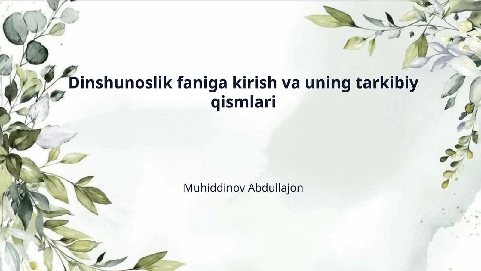 Dinshunoslik faniga kirish va uning tarkibiy qismlari