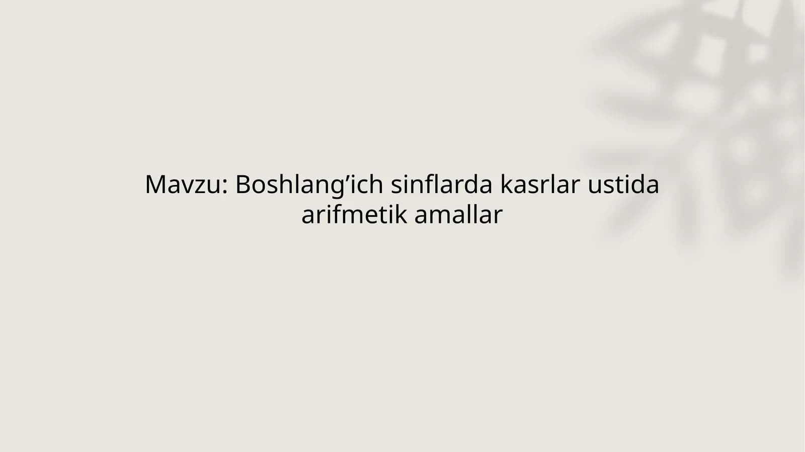 Boshlang’ich sinflarda kasrlar ustida arifmetik amallar