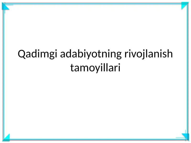 Qadimgi adabiyotning rivojlanish tamoyillari