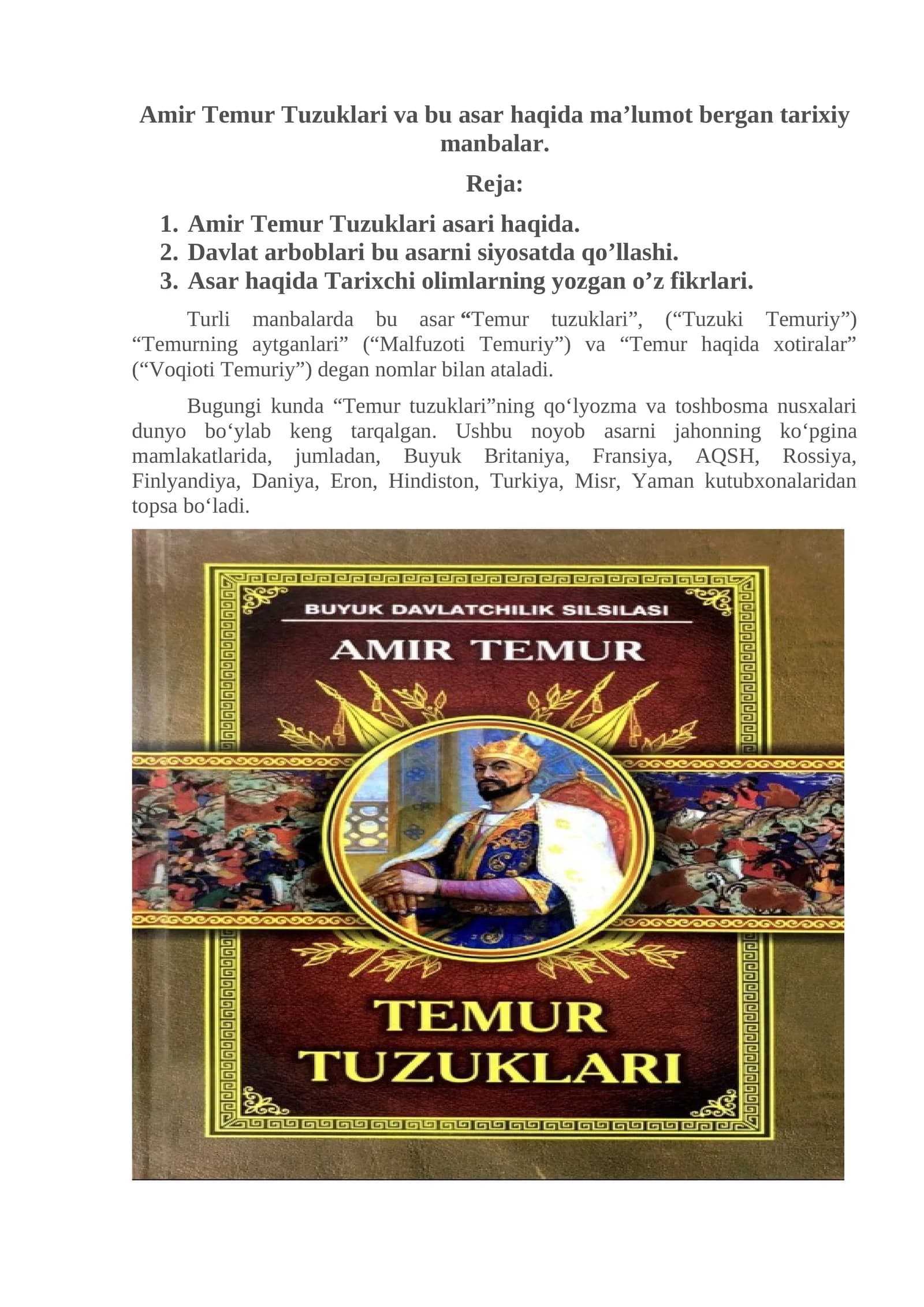 Amir Temur Tuzuklari va bu asar haqida ma’lumot bergan tarixiy manbalar