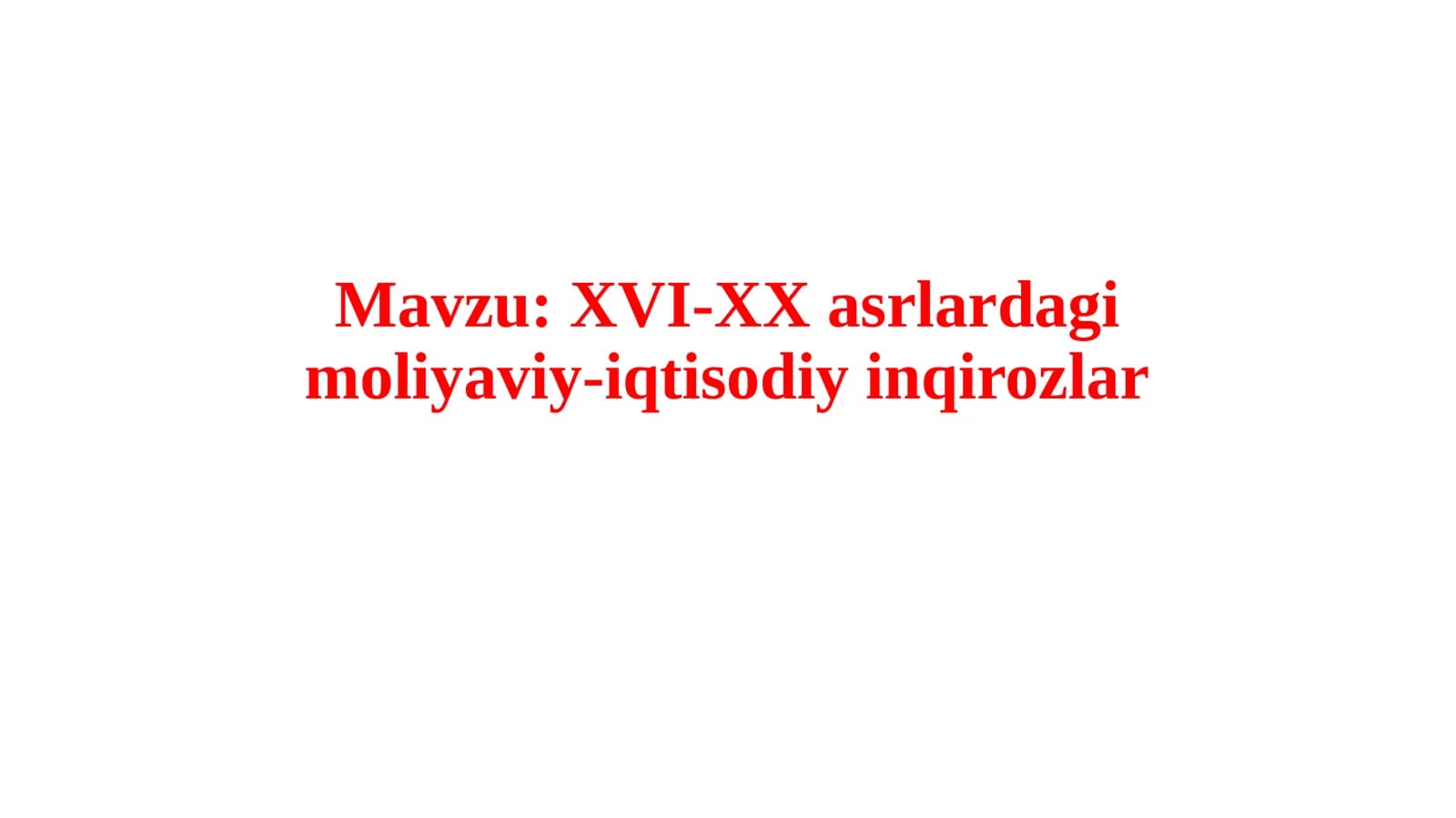 XVI-XX asrlardagi moliyaviy-iqtisodiy inqirozlar