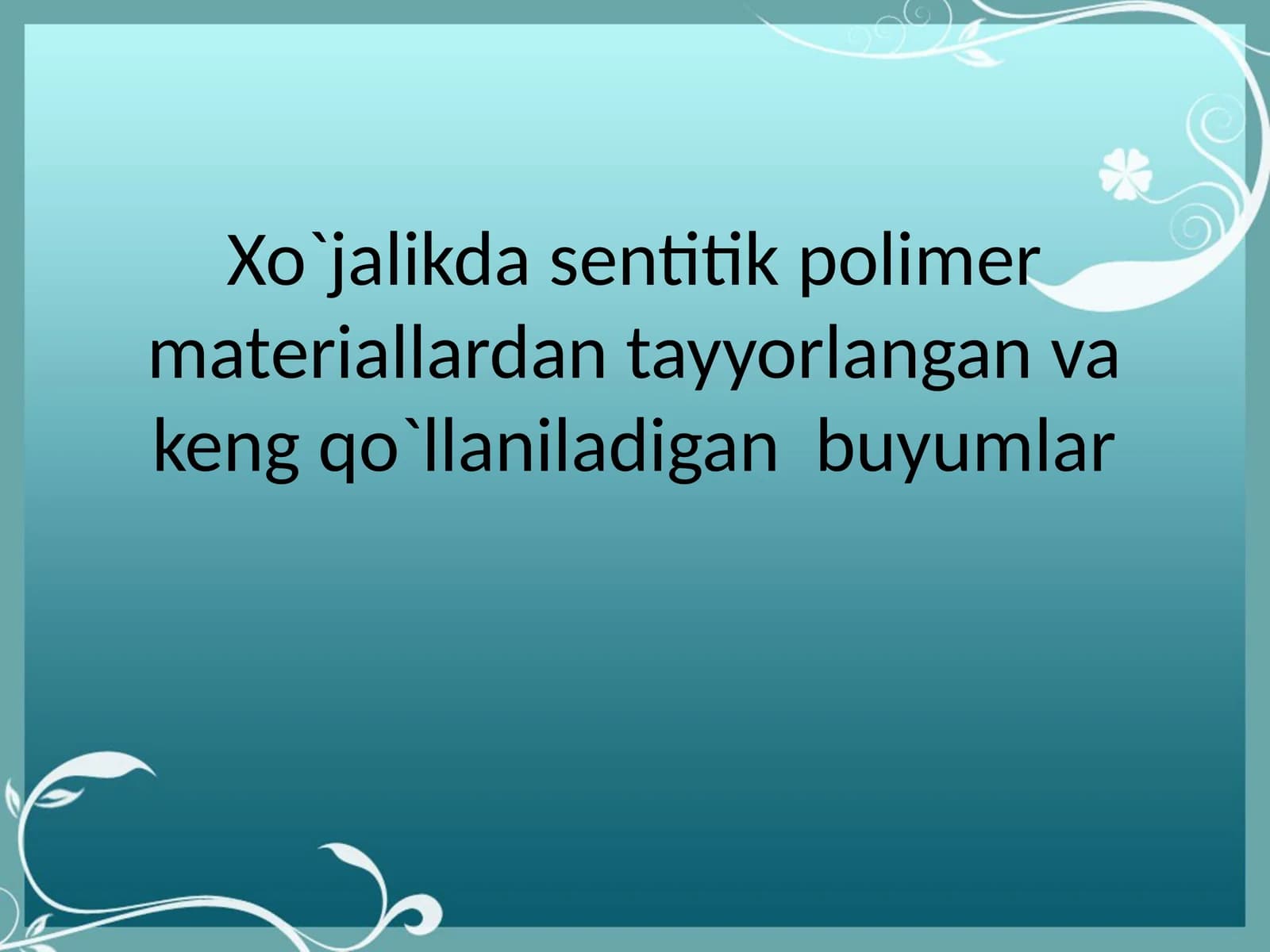 Xo`jalikda sentitik polimer materiallardan tayyorlangan va keng qo`llaniladigan  buyumlar