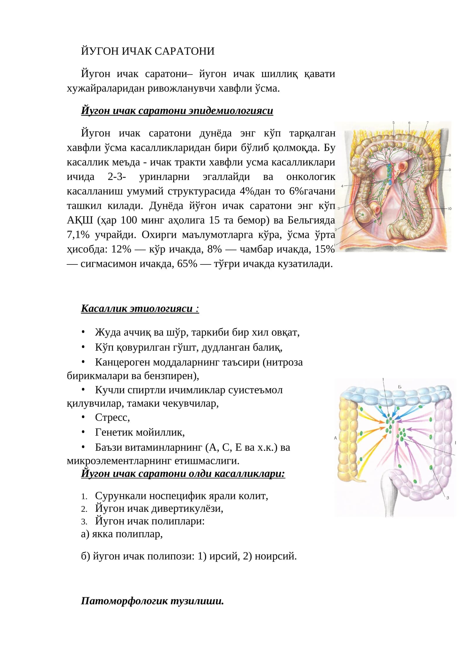 ЙУГОН ИЧАК САРАТОНИ